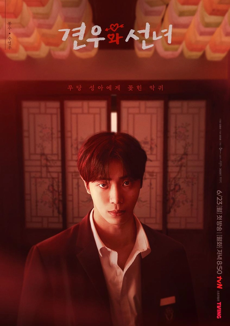 “두 얼굴의 추영우”…‘견우와 선녀’ 악귀 빙의 엔딩→쌍방 구원 로맨스 흔든다 / tvN