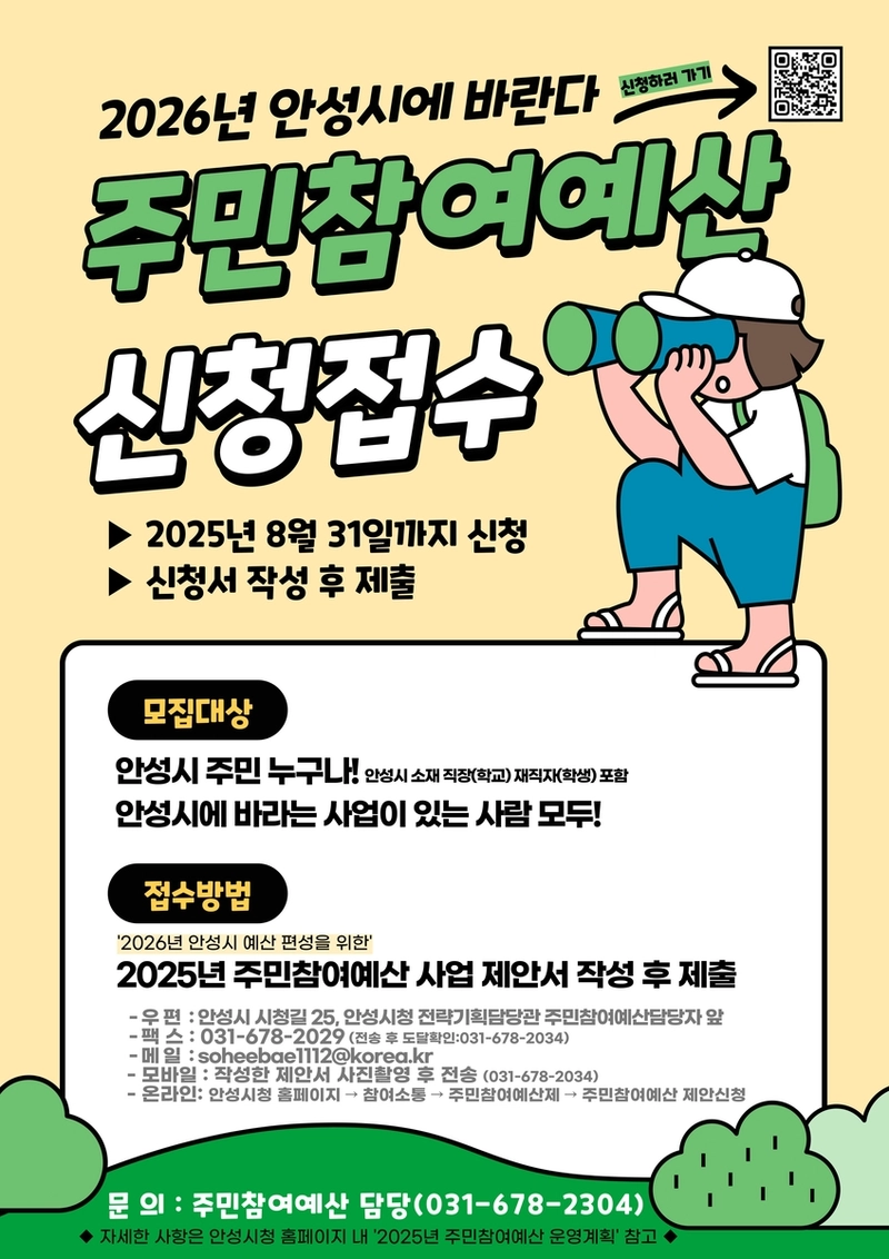 출처=안성시
