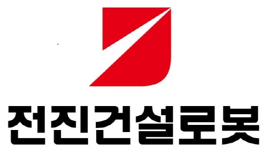출처=전진건설로봇