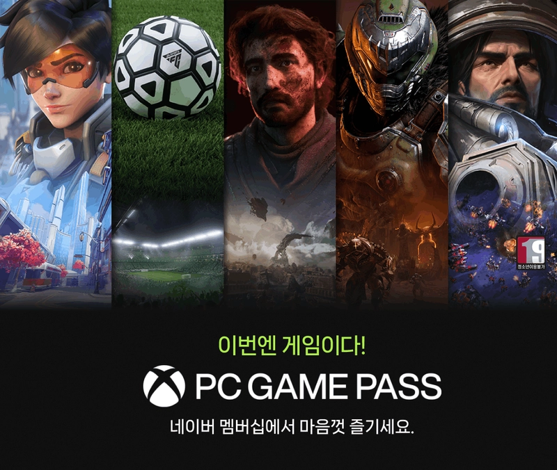 네이버플러스 멤버십