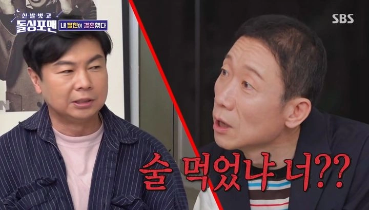 “정석용·임원희 신경전 폭발”…‘신발 벗고 돌싱포맨’ 절친의 돌발 토크→현장 웃음 쏟아졌다