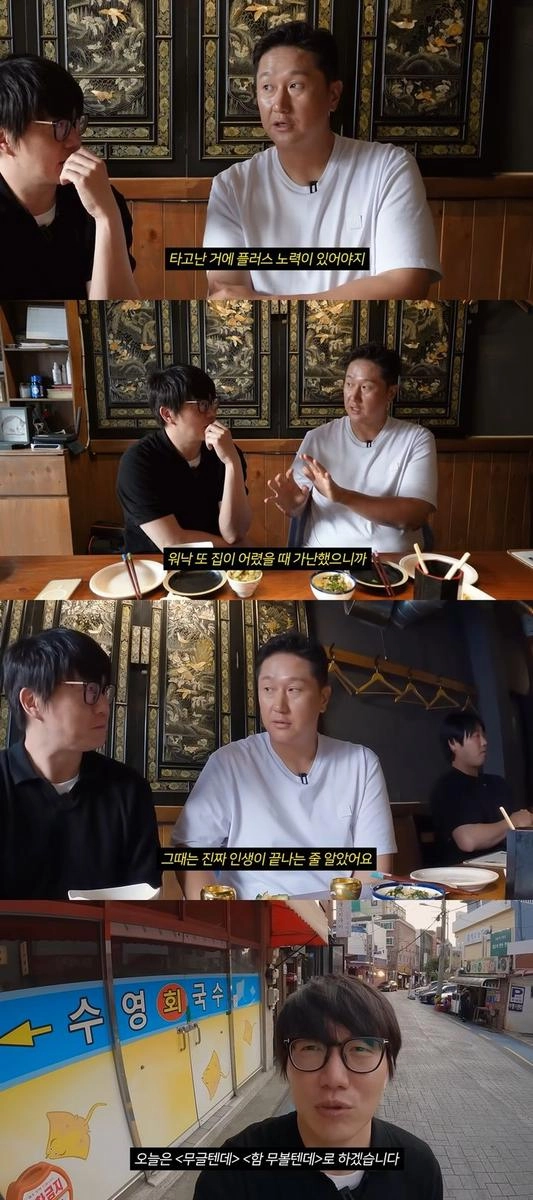 “이대호, 눈물 젖은 성장기”…‘성시경’에서 털어놓은 야구 인생→먹방 도전까지