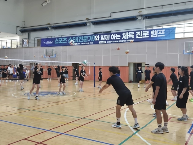 “진로 강연·배구 강습 진행”…대한체육회, 인천 체육 진로진로교육 캠프 지원 / 연합뉴스