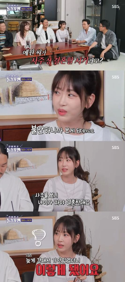 “강예원 결혼 고민에 사주까지”…‘돌싱포맨’ 솔직 고백→임원희, 묵직한 웃음 번졌다