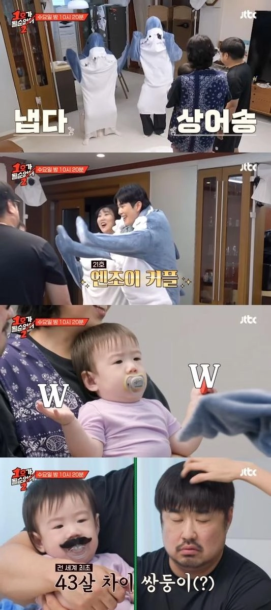 “강재준 아들 닮은꼴 현조”…엔조이커플, ‘1호가 될 순 없어2’서 상어춤→천부적 재능 인정