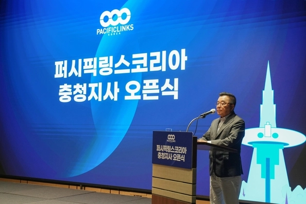 “충청지사 개설”…퍼시픽링스코리아, 전국 5번째 거점 확장 / 연합뉴스