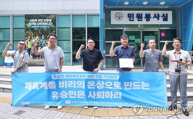 “후원금 리베이트 고발”…유승민 체육회장, 스포츠윤리센터 징계 후 경찰 조사 / 연합뉴스