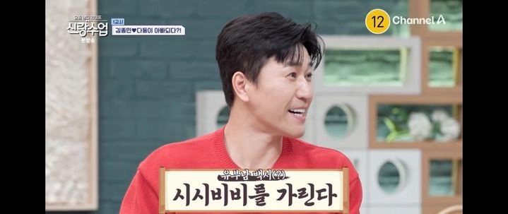 “신혼의 달콤함과 웃음”…김종민, ‘신랑수업’서 11세 연하 아내와 일상 고백→남다른 소감