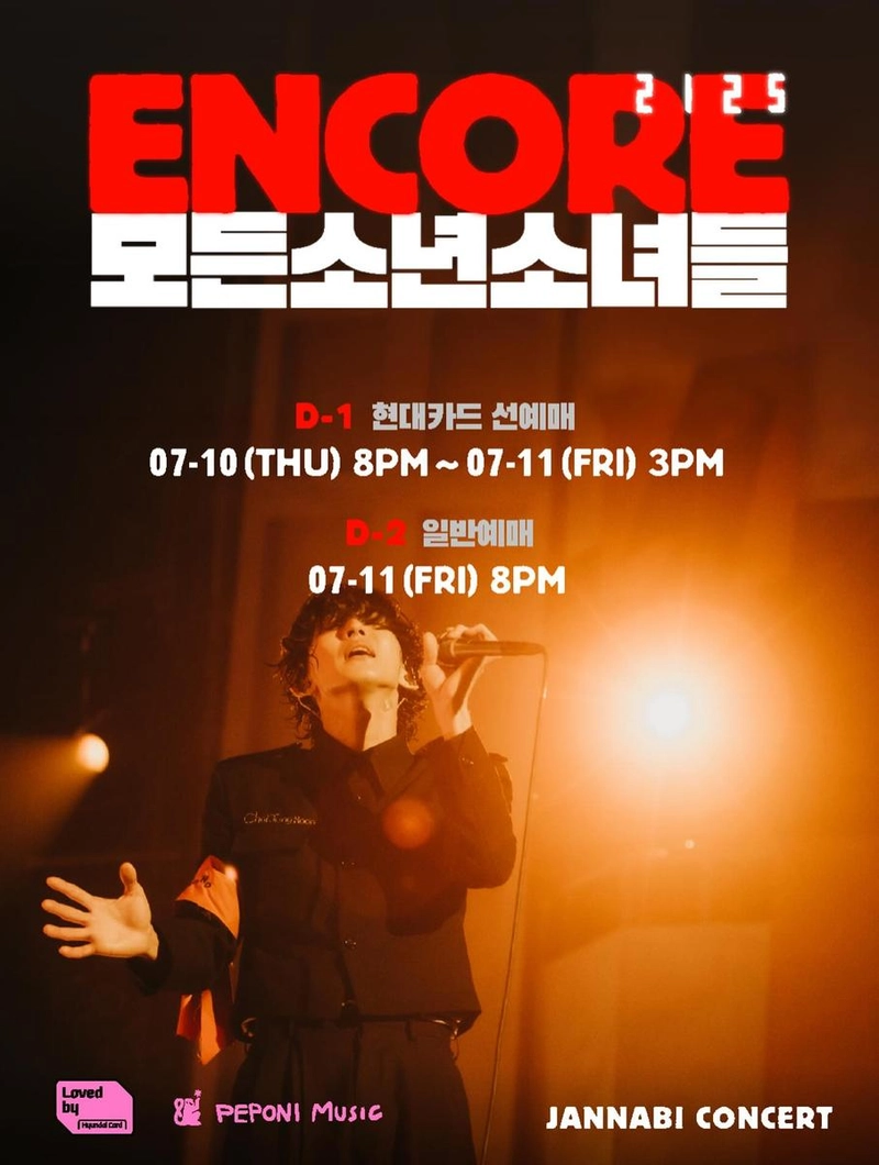 “내일부터예요 다들 준비가 됐길”…최정훈, 설렘 가득→앙코르 예고 / 잔나비 최정훈 인스타그램