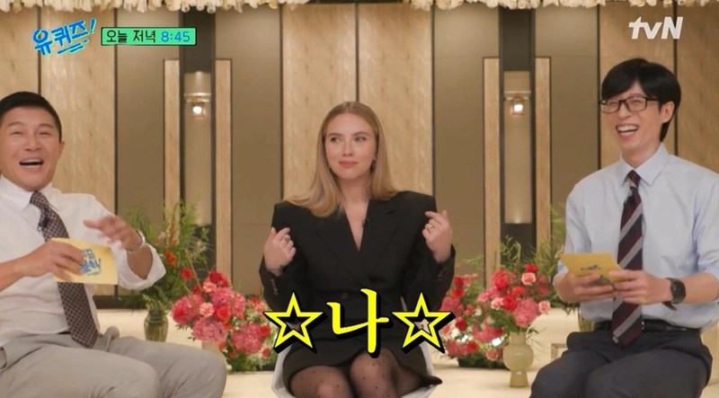 tvN '유 퀴즈 온 더 블럭' 방송 캡처