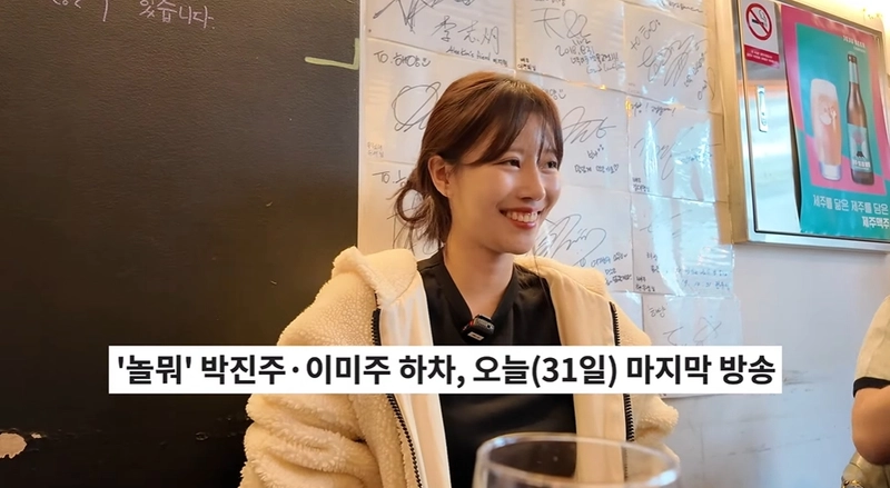 유튜브 '그냥 이미주'