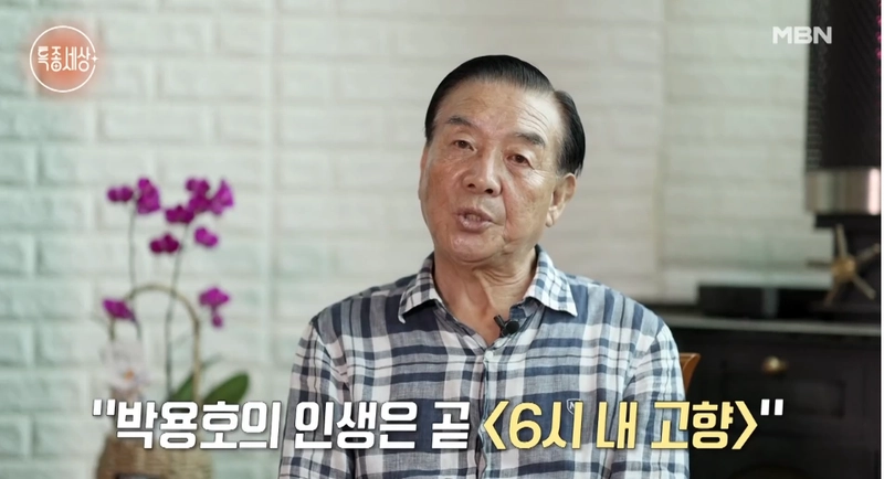 MBN '특종세상' 화면 캡처