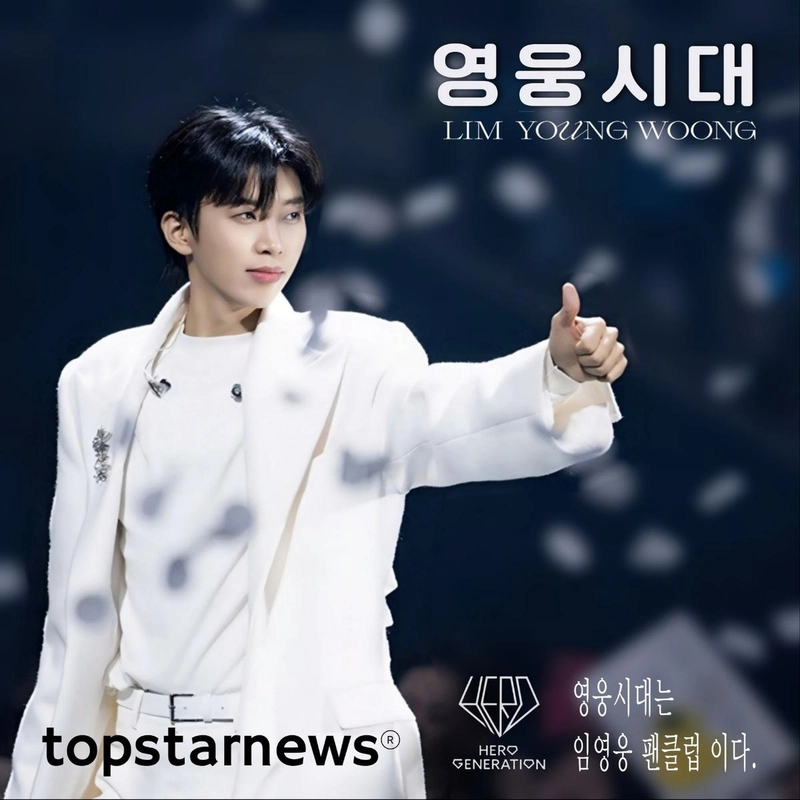 임영웅/물고기뮤직