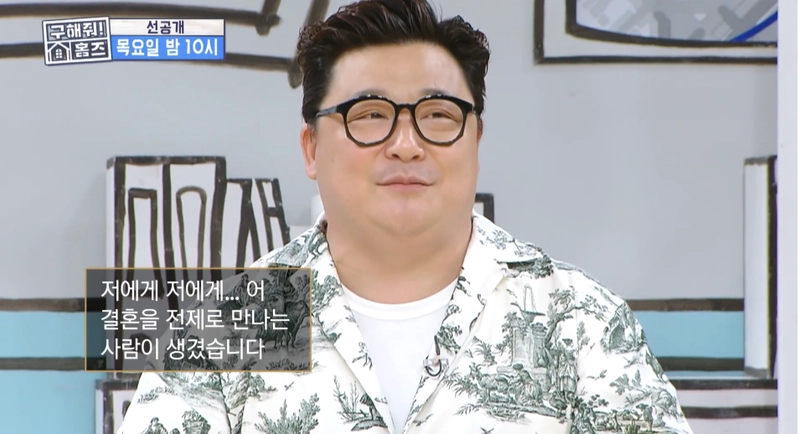 MBC '구해줘 홈즈' 화면 캡처