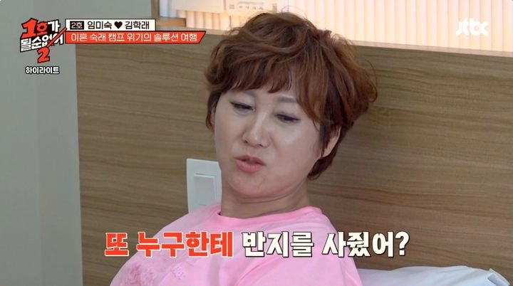 “임미숙·김학래, 강릉 여행서 터진 속마음”→‘1호가 될 순 없어2’ 부부 진심 고백