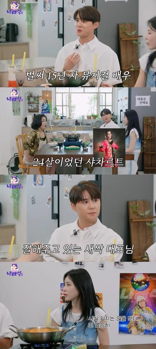 “눈물의 커튼콜”…김준수·정선아, ‘나래식’에서 뮤지컬 무대의 진심→힐링 토크로 전했다 / 유튜브 '나래식'