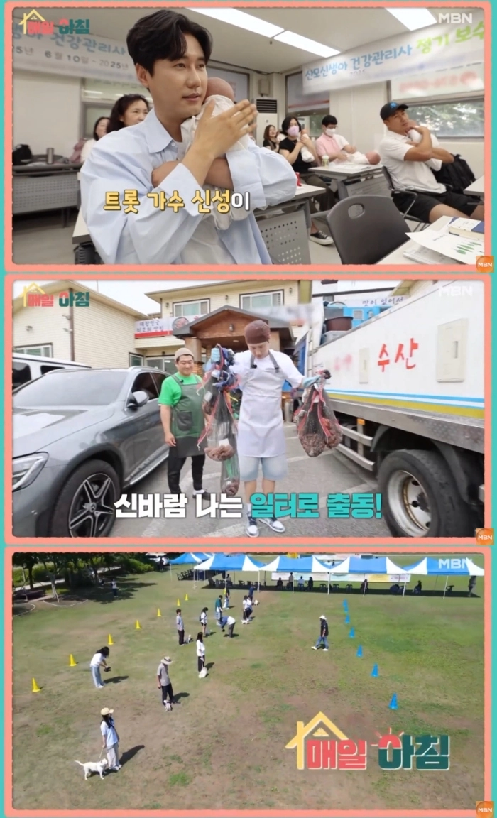 MBN ‘매일아침’ 방송 캡처