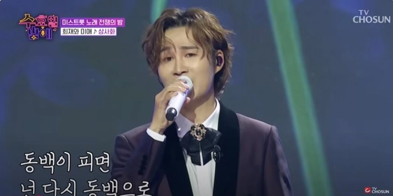 TV CHOSUN '트롯 올스타전: 수요일 밤에'