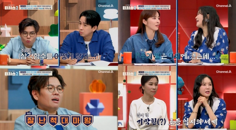 출처=채널A