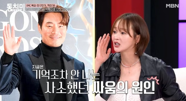 MBN '속풀이쇼 동치미'