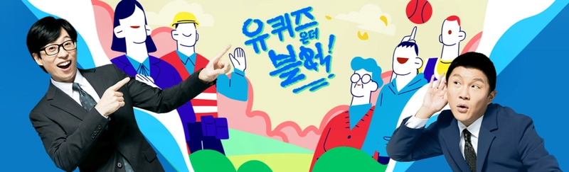 tvN 홈페이지 캡쳐