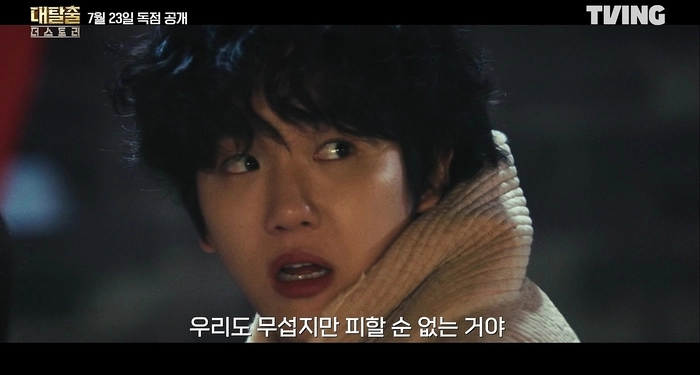 출처=티빙