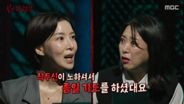 출처=MBC '심야괴담회5'