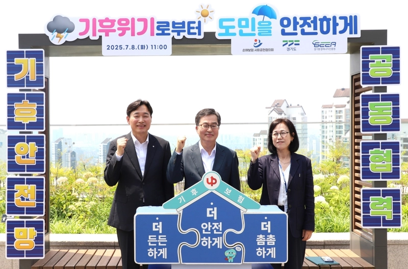 출처: 경기도