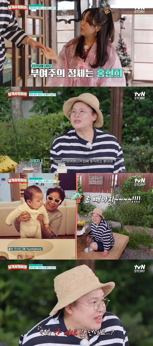 “이영자·홍현희 어머니의 돌직구”…‘남겨서 뭐하게’ 폭소 쏟은 아침→부여의 미는 계속된다