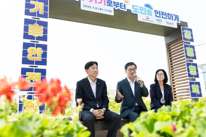 출처: 경기도