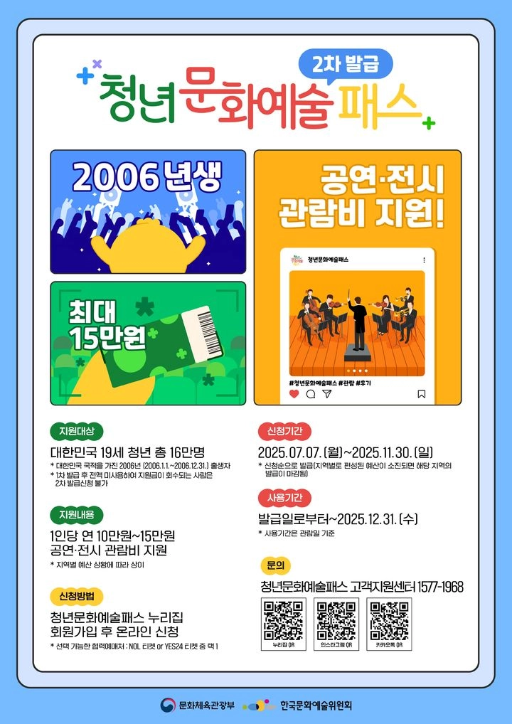 사진 출처 = 문화체육관광부 제공