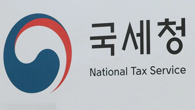 출처: 국세청