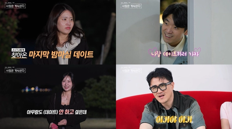 “데이트도 싫다”…옥순, ‘나솔사계’ 최종 선택 앞 한숨→반전 로맨스 탄생 예고 / SBS Plus, ENA