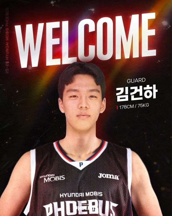“연고지명 첫 결실”…현대모비스, 김건하와 프로 계약 체결 / 연합뉴스