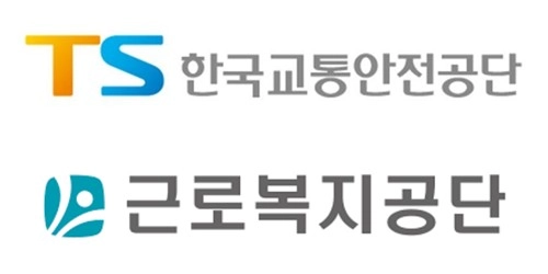 출처: 근로복지공단, 교통안전공단