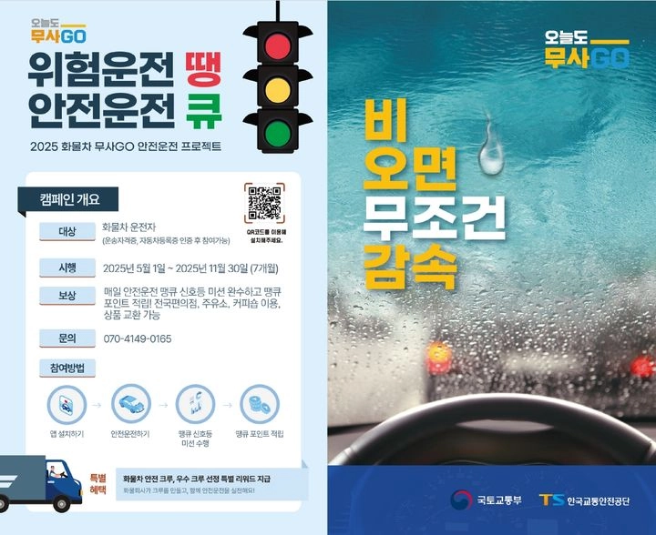 사진 출처 = 교통안전공단 제공