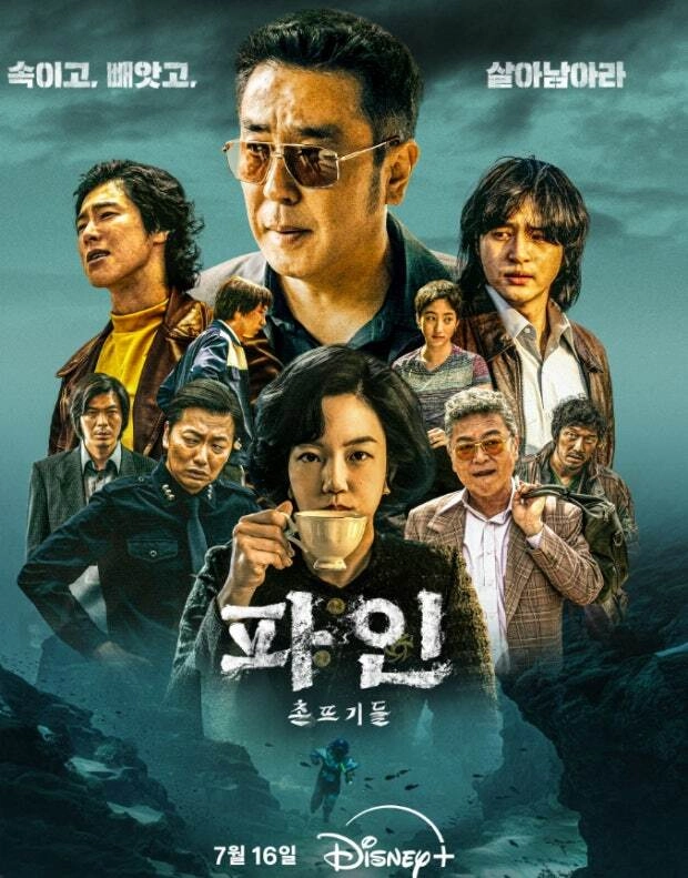 출처: 디즈니+