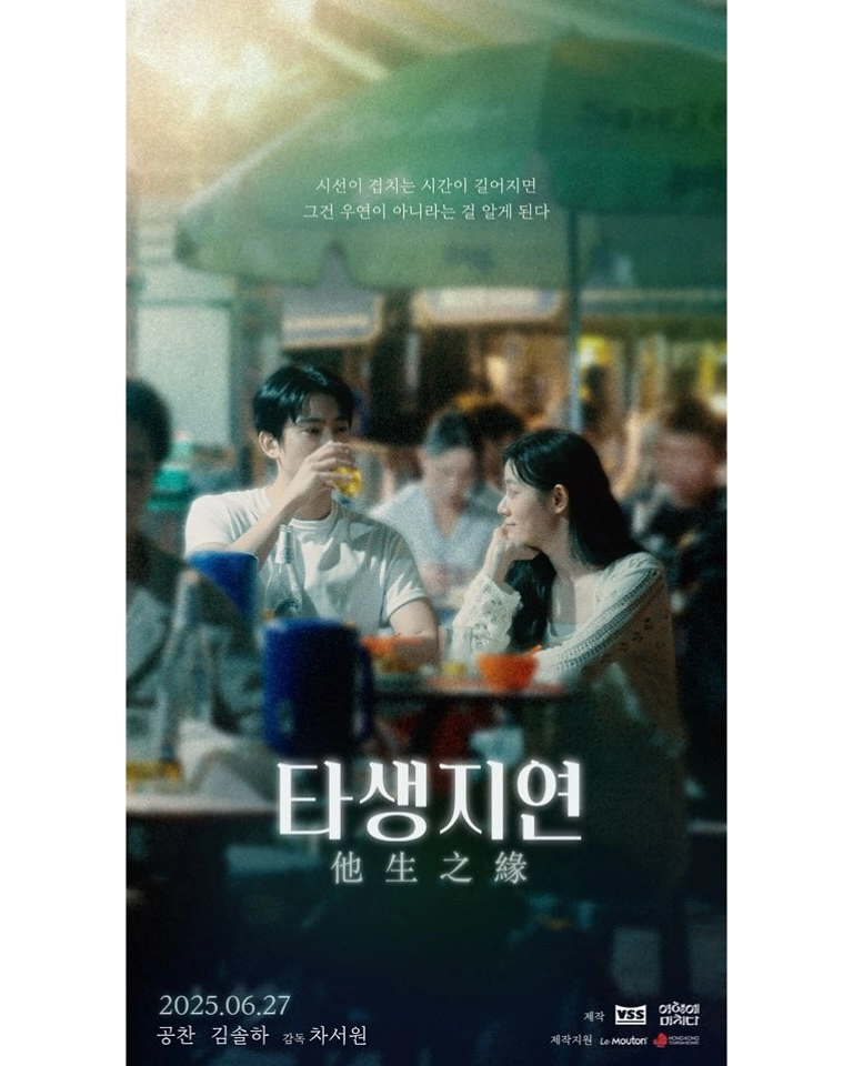 “조용히 스며든 시선”…차서원, 여름 저녁 분위기→설렘 속 재회 / 배우 차서원 인스타그램