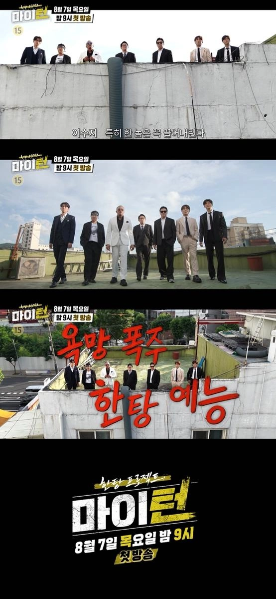 한탕 노린 눈빛…‘한탕 프로젝트-마이 턴’ 이수지·이경규, 욕망 폭주→첫 티저로 긴장감 폭발 / SBS