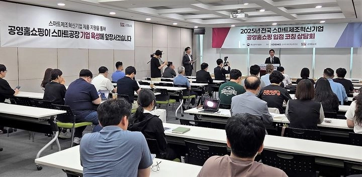 사진 출처 = 공영홈쇼핑 제공
