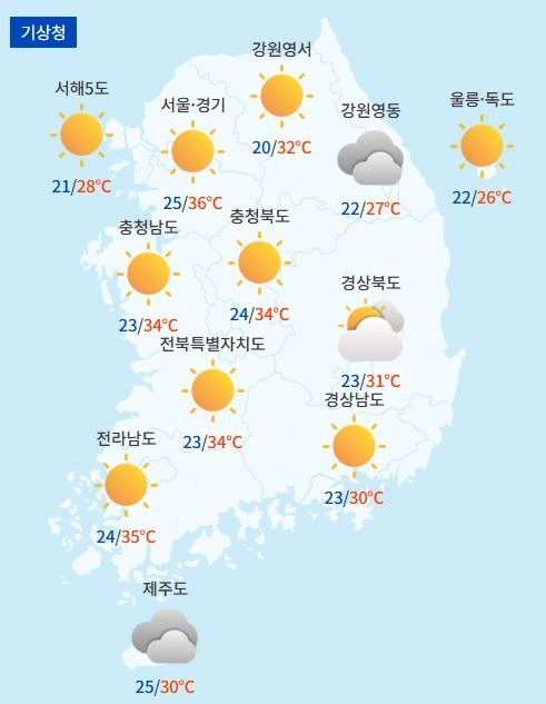 전국날씨예보 / 케이웨더