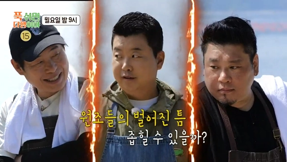 무인도 식재료 전쟁…‘푹 쉬면 다행이야’ 이연복X레이먼킴X정호영, 원조 셰프 단합→초호화 힐링 식탁 / MBC