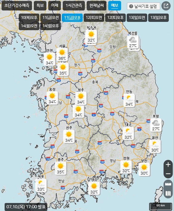 기상청