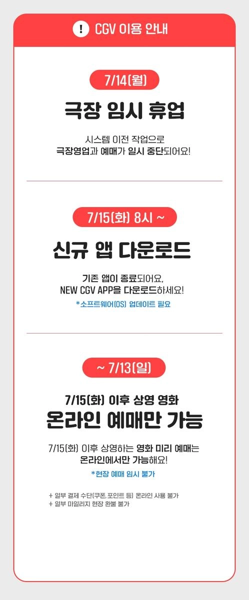 CGV