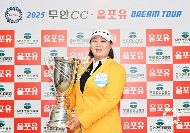“9년 만의 정상 복귀”…김아현, 드림투어 5언더파 우승으로 통산 2승 / 연합뉴스