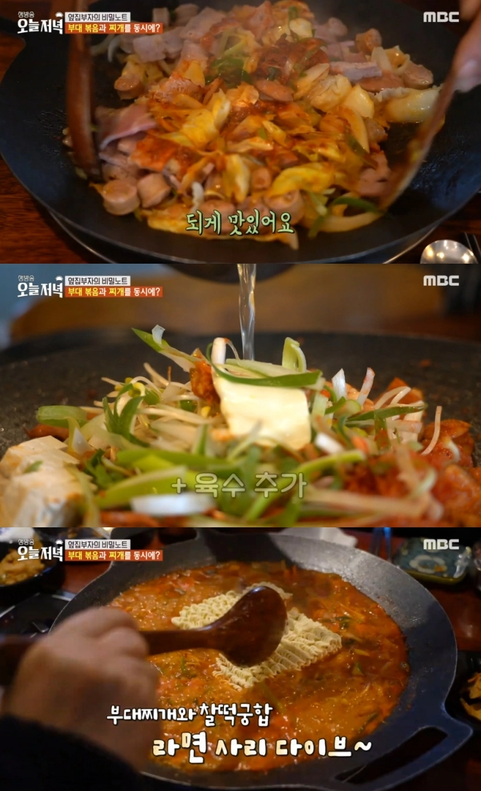 MBC ‘생방송 오늘저녁’ 방송 캡처