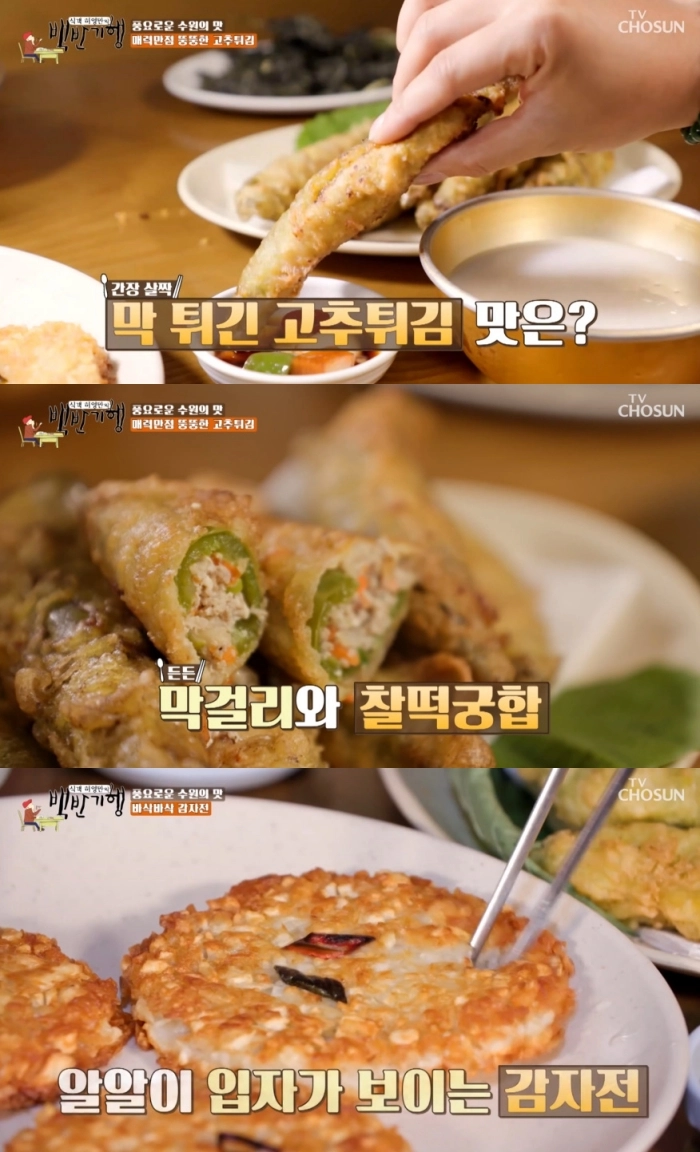 TV조선 ‘식객 허영만의 백반기행’ 방송 캡처