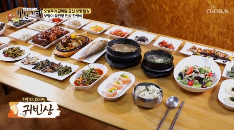 TV조선 '식객 허영만의 백반기행' 방송 캡처