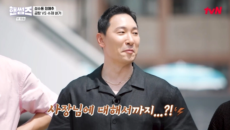 tvN '핸썸가이즈' 캡처