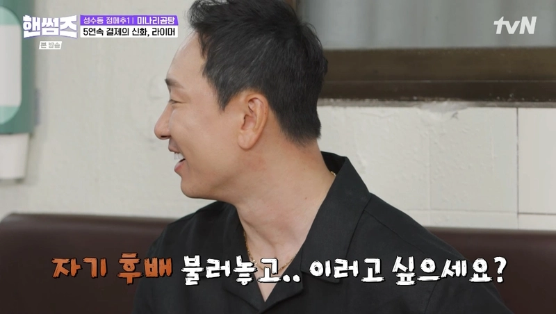 tvN '핸썸가이즈' 캡처